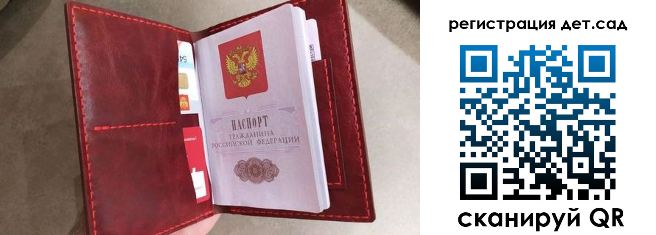 прописка гарантия в Щучье